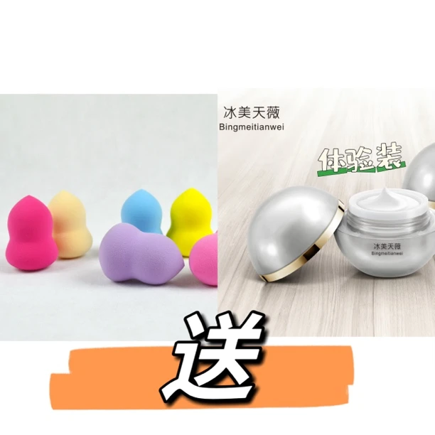 【限拍1单 送珍珠膏】葫芦粉扑美妆蛋 送冰美天薇人参珍珠膏5g