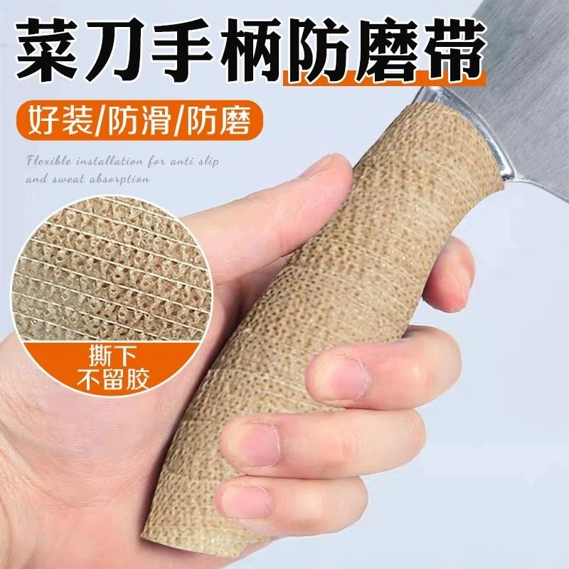 菜刀背垫护手器通用把柄配件保护套把手手柄防磨手防起泡防滑耐磨
