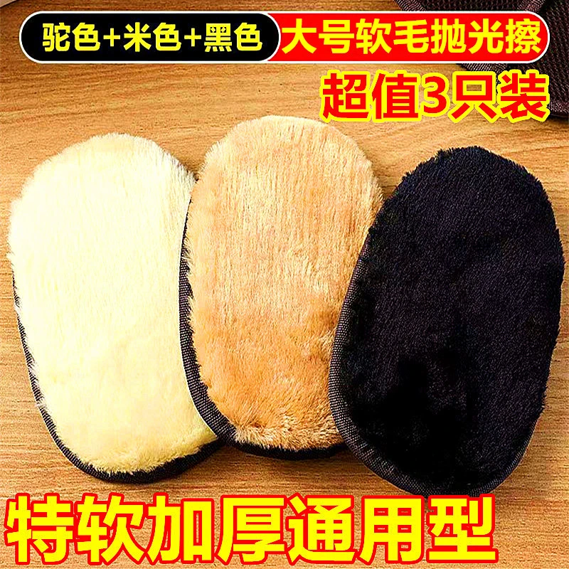 擦皮鞋抛光专用手套大号加厚软毛上光擦清洁擦鞋真皮护理保养鞋油