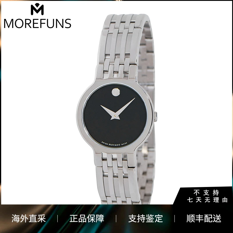 MOVADO/摩凡陀美国直邮0606043 时尚百搭石英机芯钢带女士腕表
