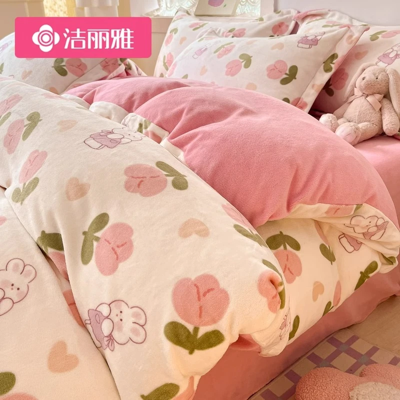 洁丽雅冬季牛奶绒四件套双面绒加绒加厚法兰绒床上用品被套三件套