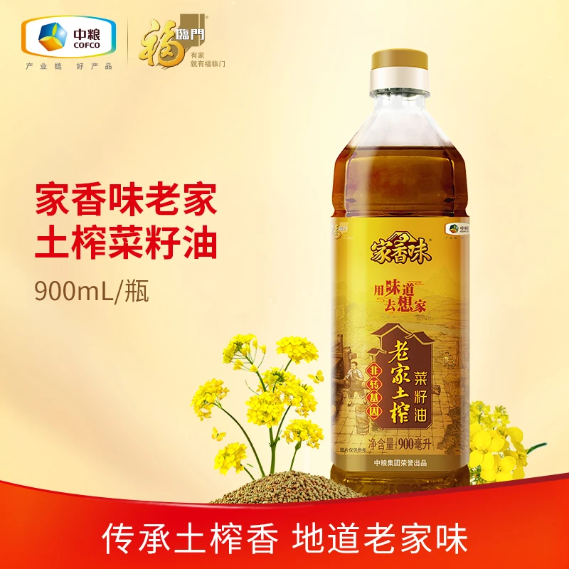 中粮福临门家香味老家土榨（小榨原香）菜籽油900ml传统营养浓郁