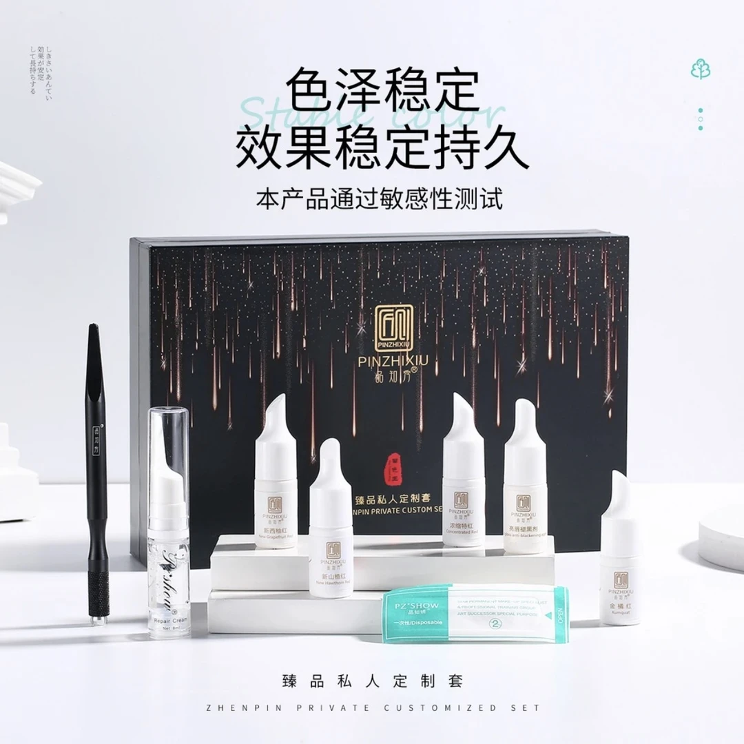 【新款高定】匠心品知秀眉眼唇高级定妆留色王色乳套盒送修复剂一只