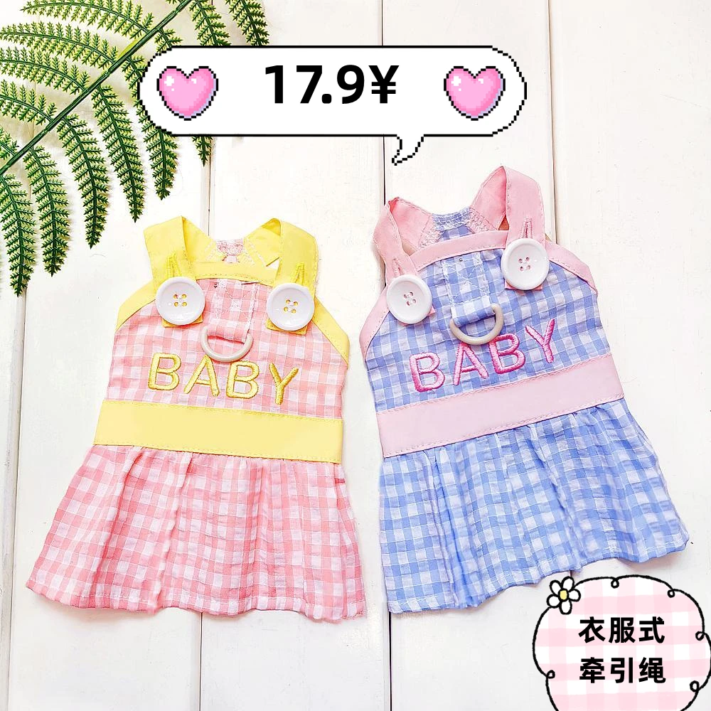 宠物小型犬春秋款格子狗狗衣服式牵引绳泰迪夏季薄裙子猫咪防掉毛