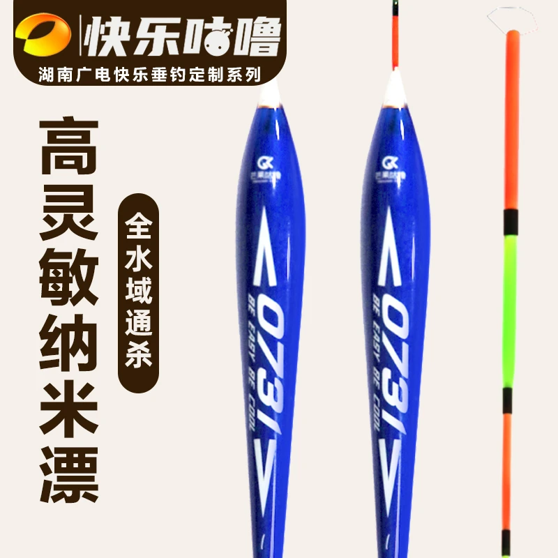快乐垂钓咕噜鱼漂正品浮漂高灵敏鲫鱼漂大物漂防风抗走水纳米漂