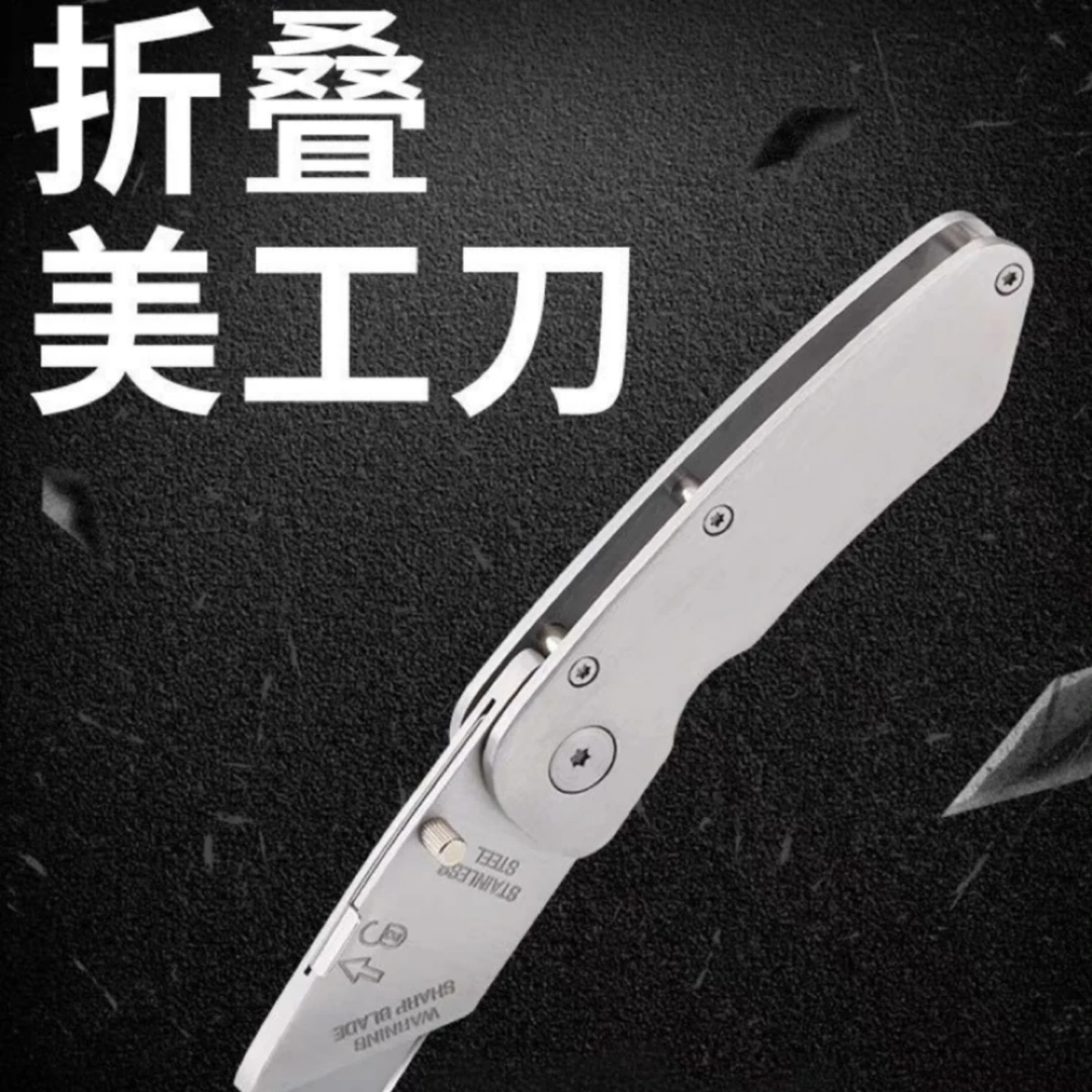 重型美工刀全钢拆快递开箱电缆电工刀剥皮刀折叠刀地板革刀勾刀片