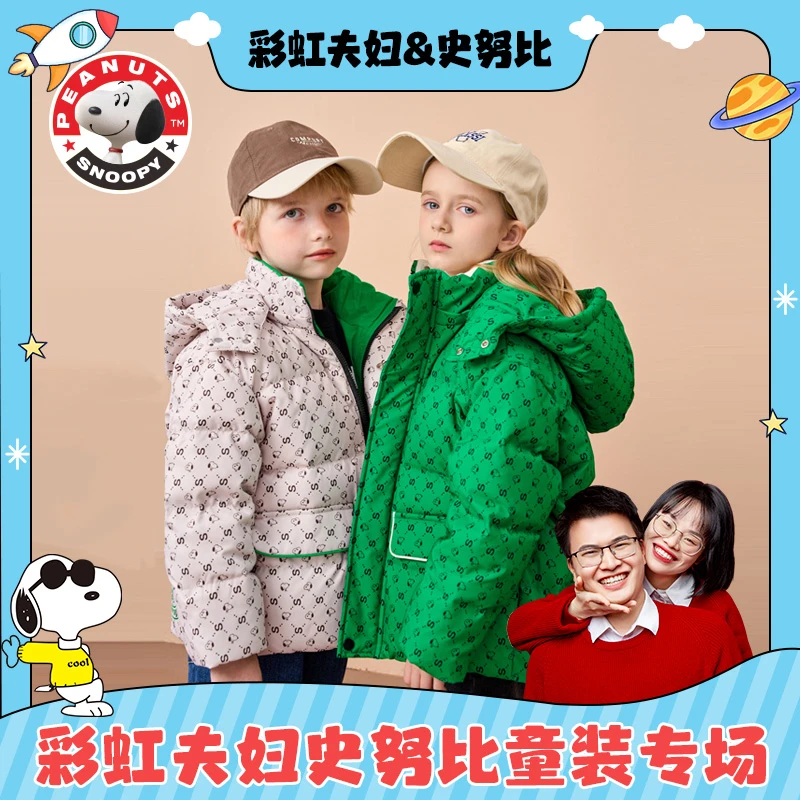 【彩虹夫妇专享】史努比儿童满印羽绒服冬季加厚连帽外套FJ3072