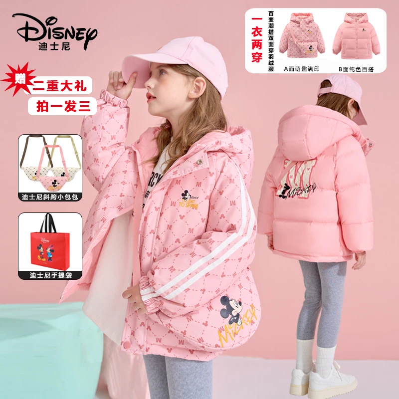 【陈三废专属】Disney/迪士尼儿童双面穿挎包羽绒服外套XPE4SU032