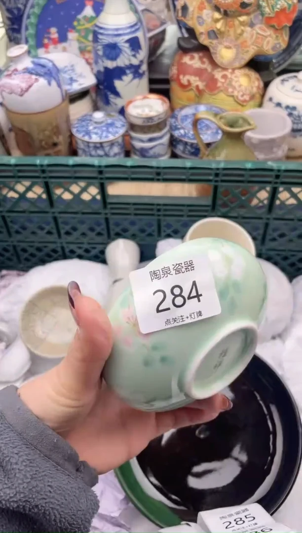 【闪购商品】瓷其他284