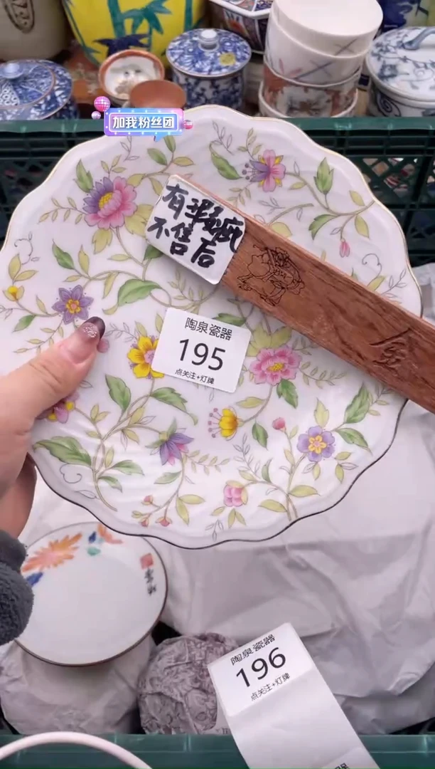 【闪购商品】瓷其他198