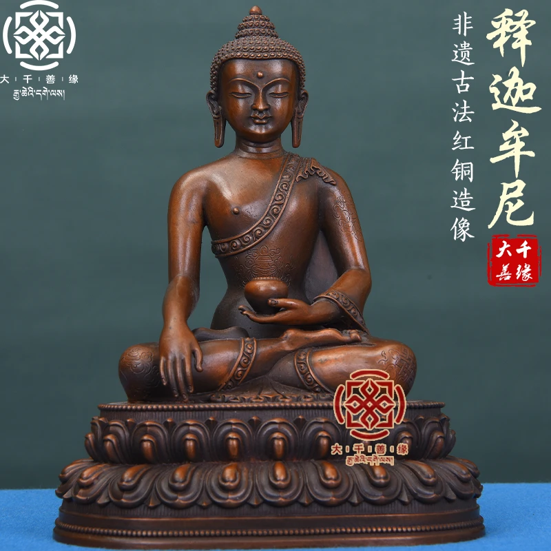 金藏贲巴释迦摩尼紫铜工艺铜像摆件5寸16cm