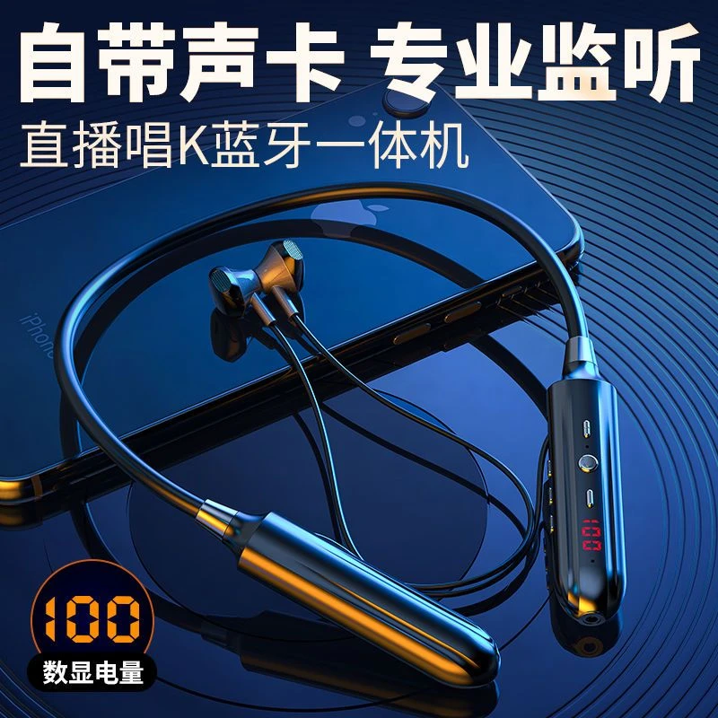 直播自带声卡耳返无线蓝牙耳机挂脖式高音质运动唱歌 k歌主播通用