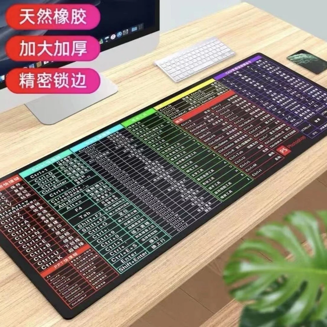 办公快捷键大鼠标垫电脑桌垫加厚锁边300*800mm快捷键大全鼠标垫