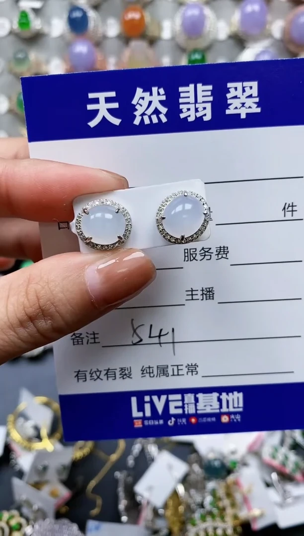 【闪购商品】翡翠耳饰银S925镶嵌0541
