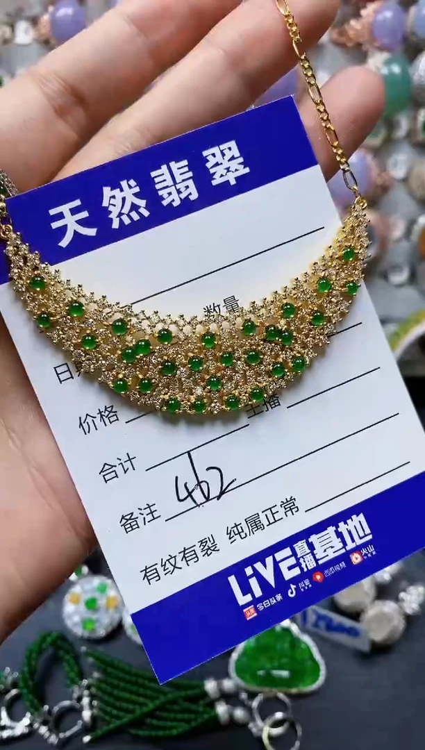【闪购商品】翡翠颈饰银S925镶嵌0462