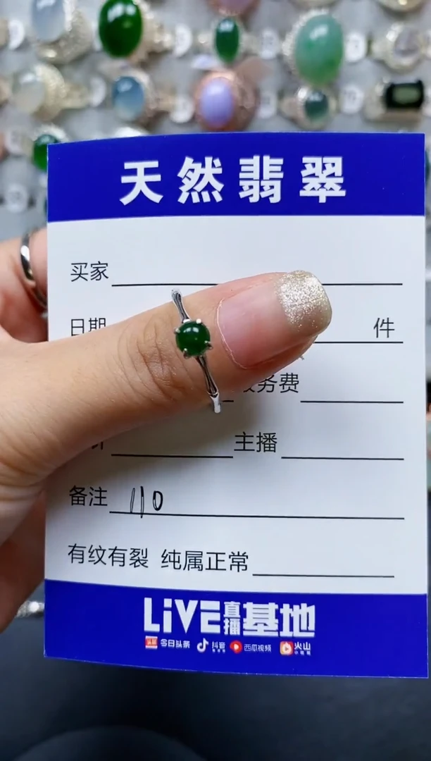 【闪购商品】翡翠戒指银S925镶嵌0110