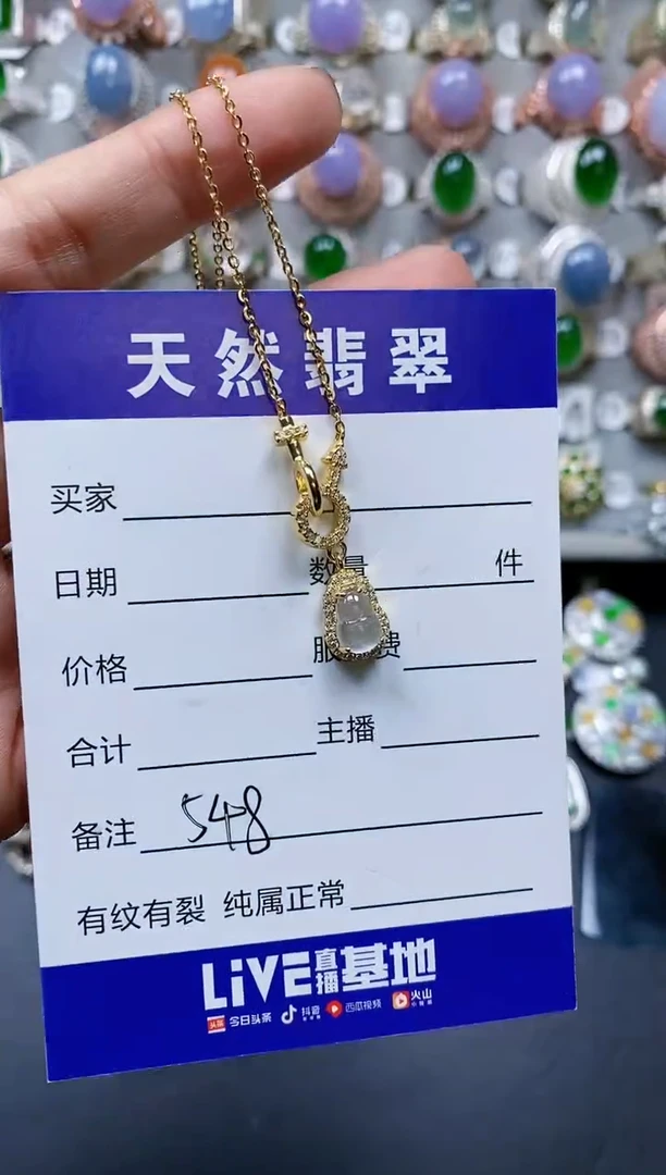 【闪购商品】翡翠颈饰银S925镶嵌0548