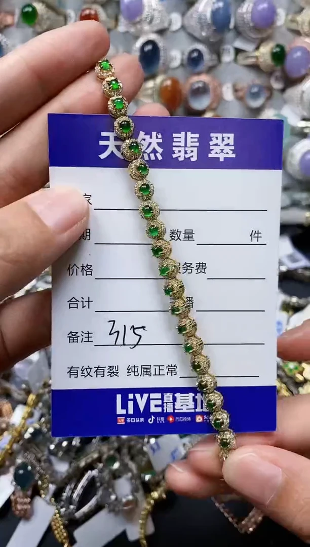 【闪购商品】翡翠手链银S925镶嵌0315