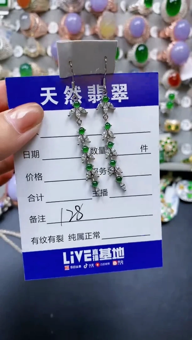 【闪购商品】翡翠耳饰银S925镶嵌0128