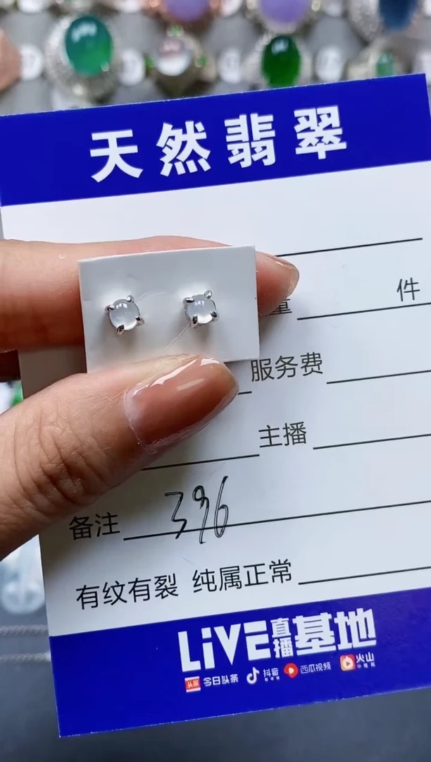 【闪购商品】翡翠耳饰银S925镶嵌0396