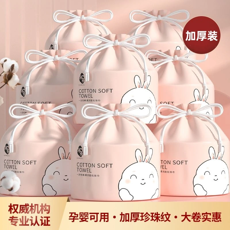 一次性洗脸巾加厚加大洁面巾卷筒式珍珠纹棉柔巾孕婴美容擦脸巾
