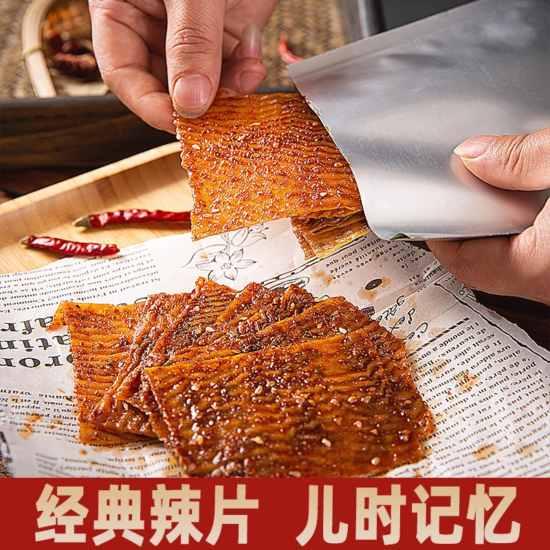 3.9元6包老式小辣片手撕豆皮辣条90后童年怀旧网红麻辣小吃零食