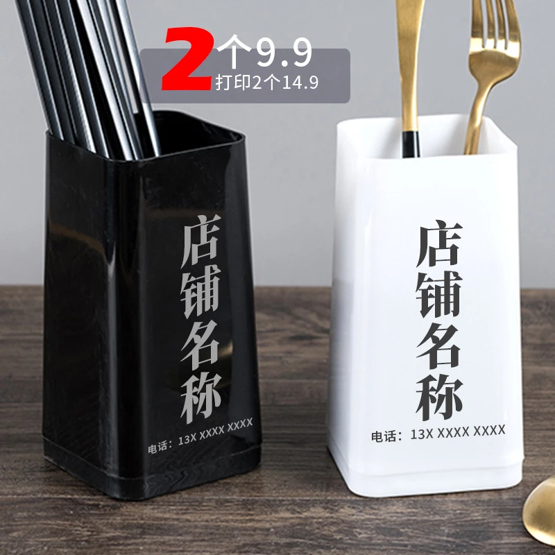 筷子桶家用塑料餐厅酒店饭店放筷子盒沥水奶茶店吸管竹签筒