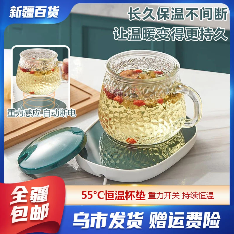 【直邮新疆】自动恒温加热杯垫热牛奶暖杯垫智能水杯保温垫子家用