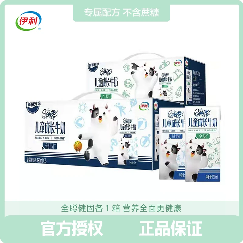 伊利QQ星儿童成长牛奶健固+全聪190ml*30盒学生优质营养纯牛奶