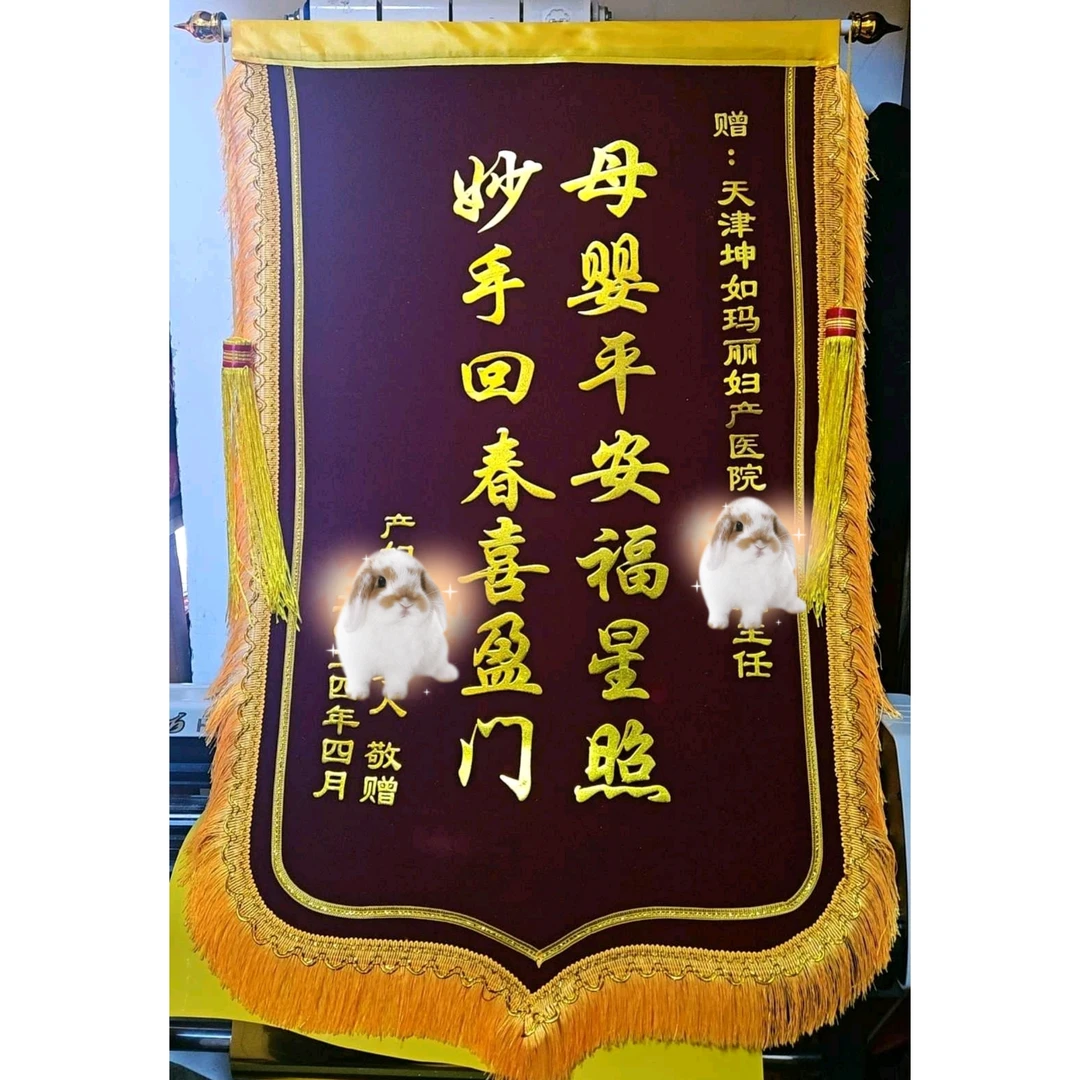 天津市专业定做锦旗豪华高档镀金锦旗送老师送医生送物业送警察