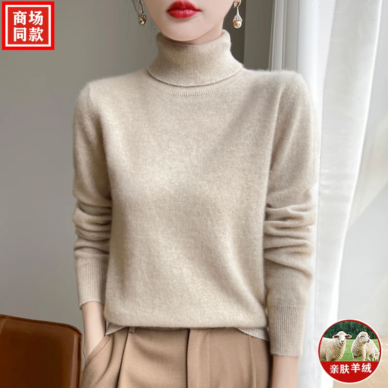 高领打底衫女士百搭秋冬新款鄂尔都斯市内搭羊毛毛衣针织打底衫厚