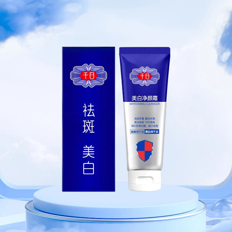 千白美白净颜洗面奶100g美白祛斑洗面奶多效渗透通用洗脸烟酰胺