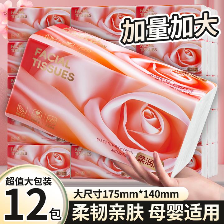 【新人12大包】420张加大抽纸家用加厚面巾纸母婴两用卫生纸餐巾纸