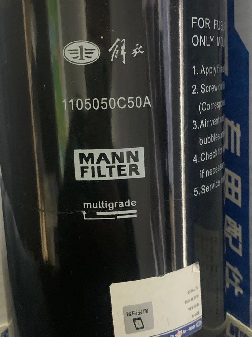油水分离器 1105050C50A（新款）