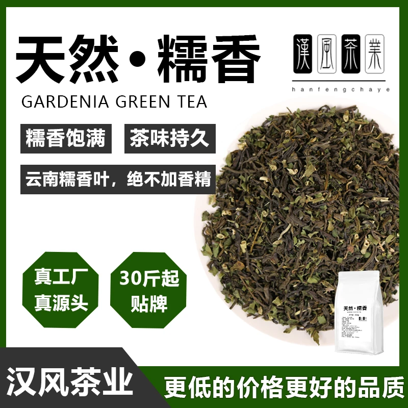 糯香绿茶奶茶店专用天然糯香叶拼配绿茶不添加香精麒麟大口茶同