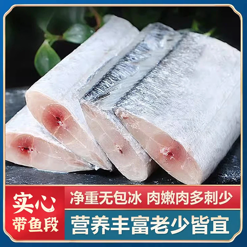 纯色本味国产新鲜东海小眼带鱼纯中段无内脏正宗舟山一级舟山带鱼