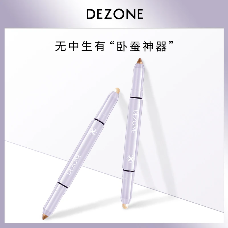【香槟金+典雅米】DEZONE/黛庄花漾眼影卧蚕笔修饰香槟金+典雅米