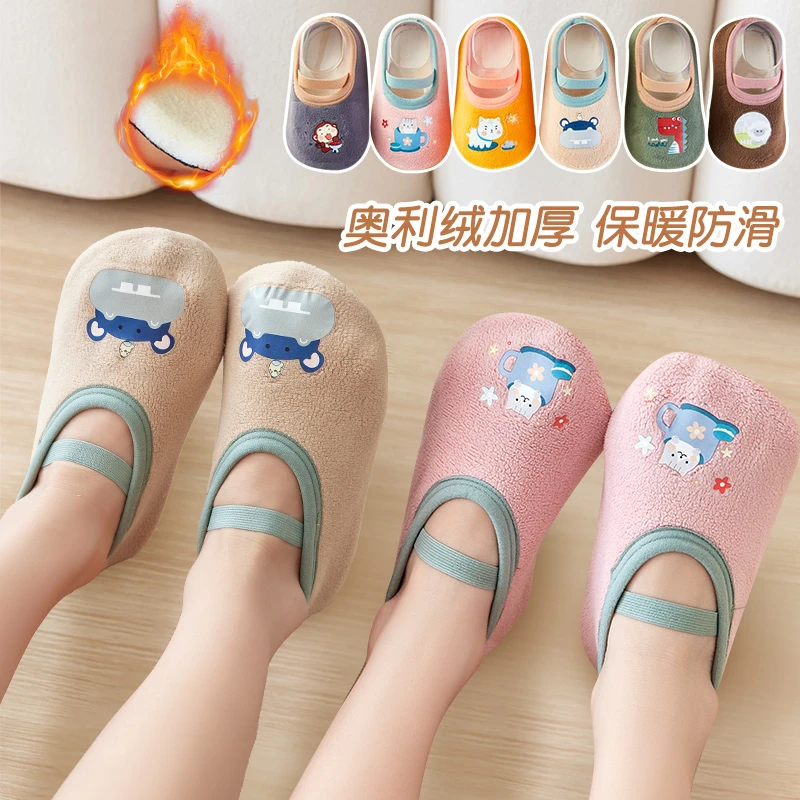 冬季儿童地板袜宝宝秋冬防滑隔凉拖鞋软底成人加厚居家幼儿地板鞋