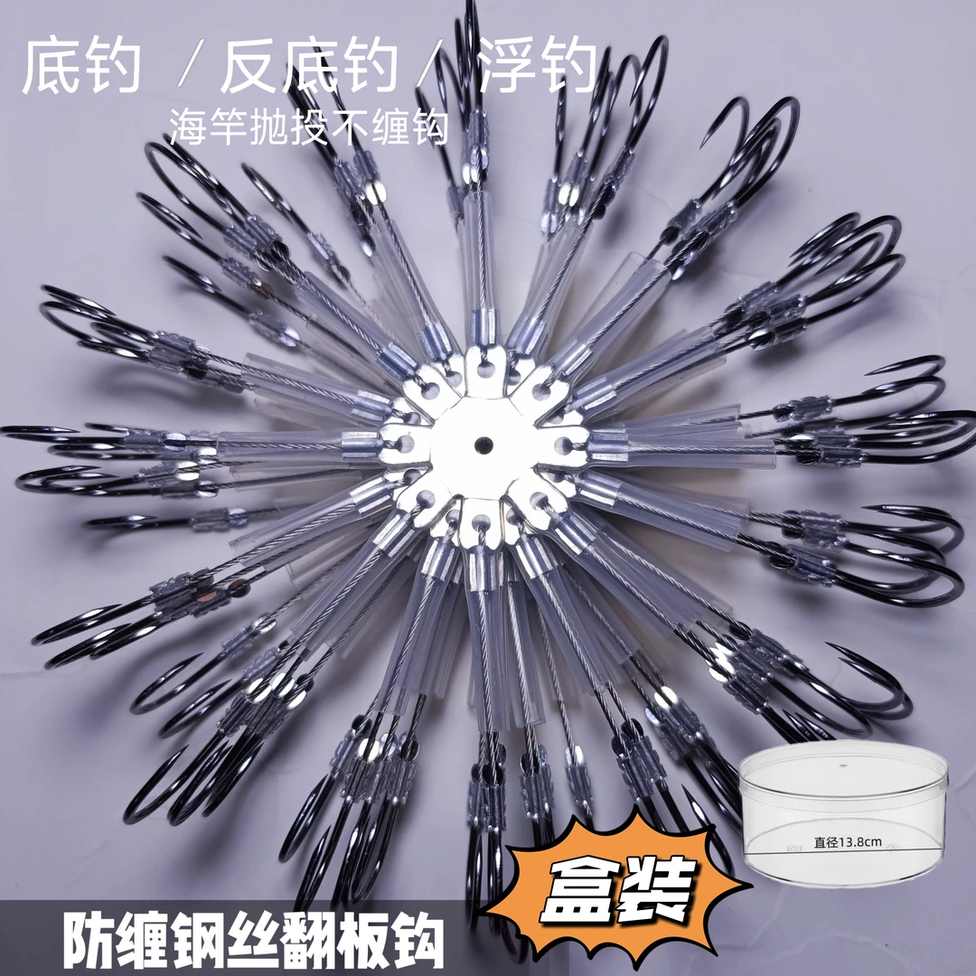 翻板钩方块饵料朝天钩钢丝翻板钩钢丝离底钓加强型纯手工伊势尼号