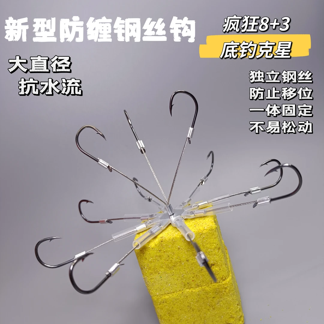 新型鲢鳙底钓大头鱼白鲢专用钩翻板朝天钩大宽距8+3型钢丝爆炸钩
