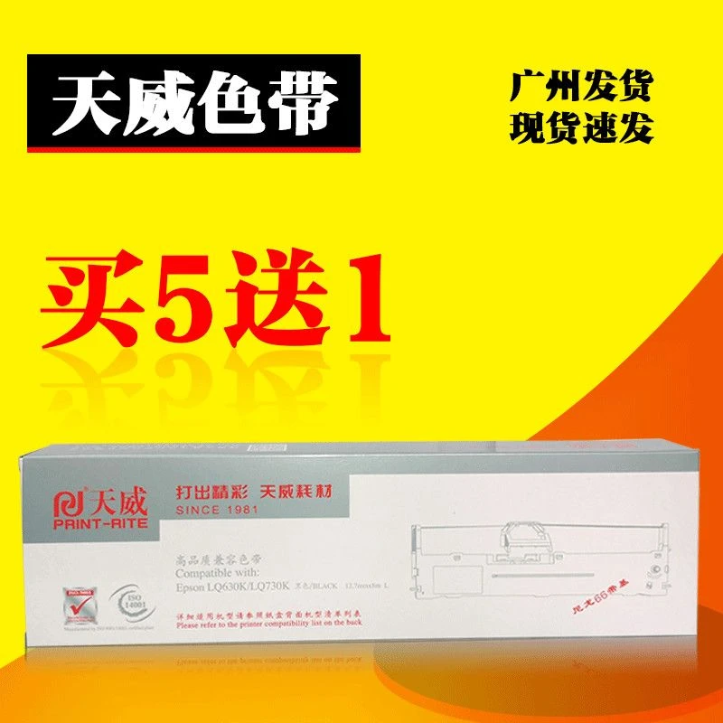 天威适用爱普LQ630K色带架635K 730K 610K 735K 80KF 针式打印机