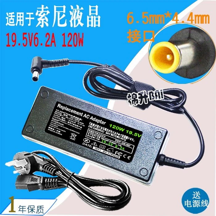 SONY索尼19.5V6.2A液晶电视电源适配器ACDP-120N02电源适配器