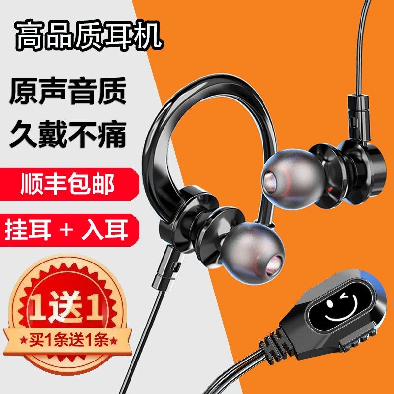 【买1送1】对讲机耳机线耳麦耳塞通用型高档柔软挂入耳挂式KMTY头