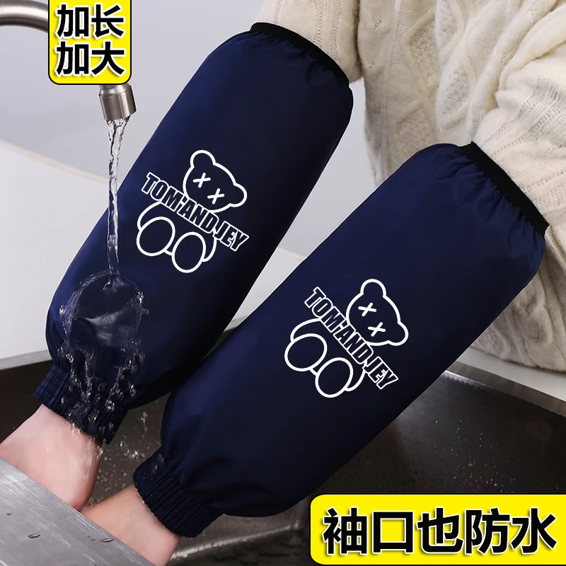 秋冬加长防水袖套成人厨房家用防油防污护袖男士工作干活防脏袖筒