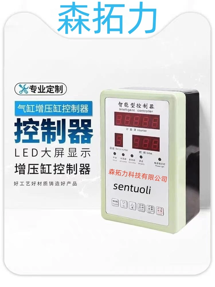 智能气缸控制器套装气液缸增压缸 专用控制器 控制箱全自动