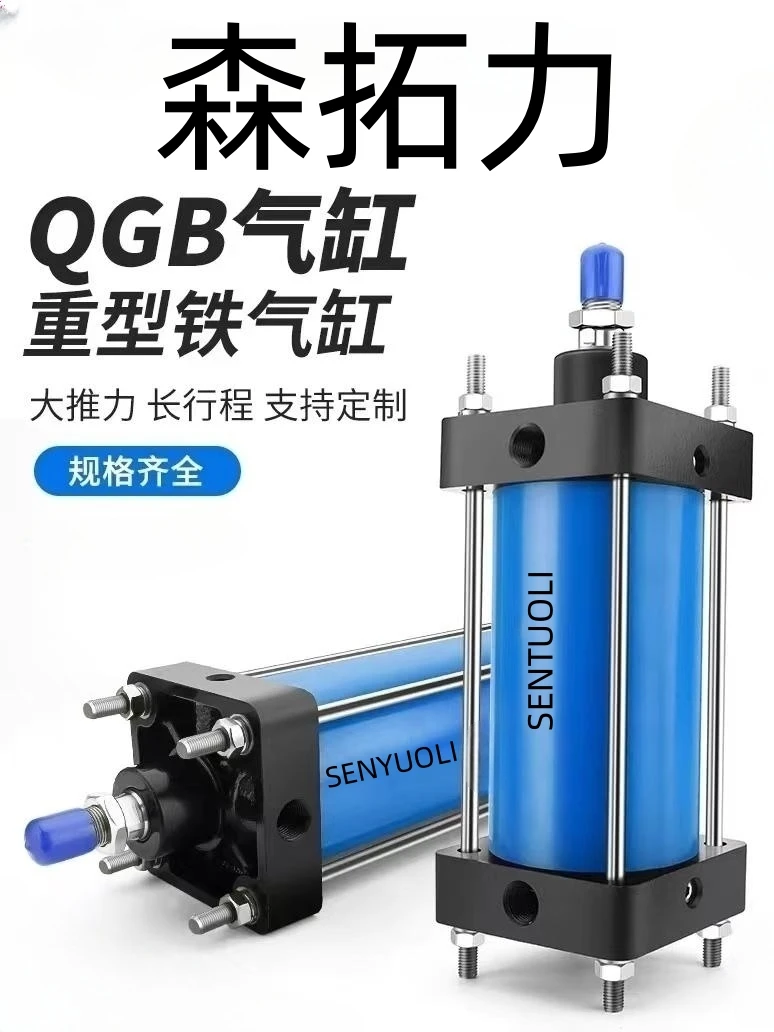 QGB重型气缸全铁气缸QGB63/80/100/125/160/200大缸径大推力气缸