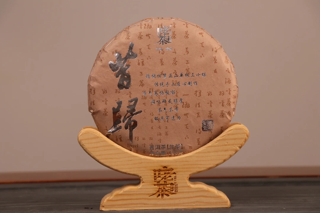 2023年 昔归 普洱生茶 200g