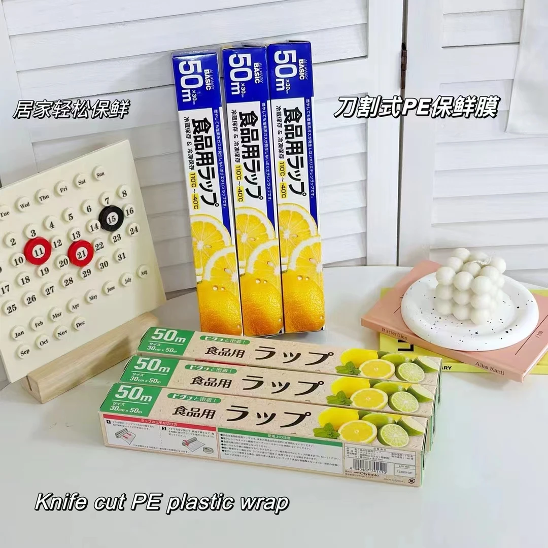 家用食品保鲜膜大卷