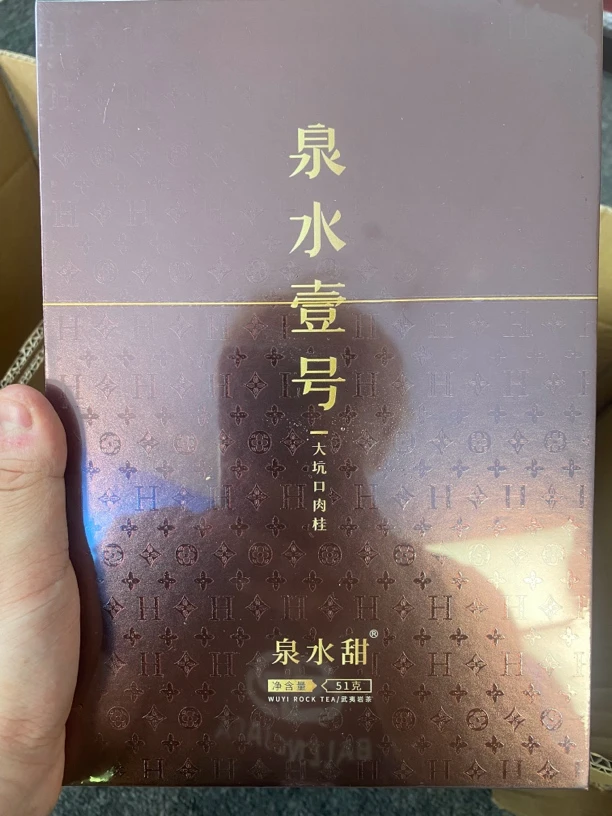 泉水甜.泉水壹号.大坑口肉桂8.5*6