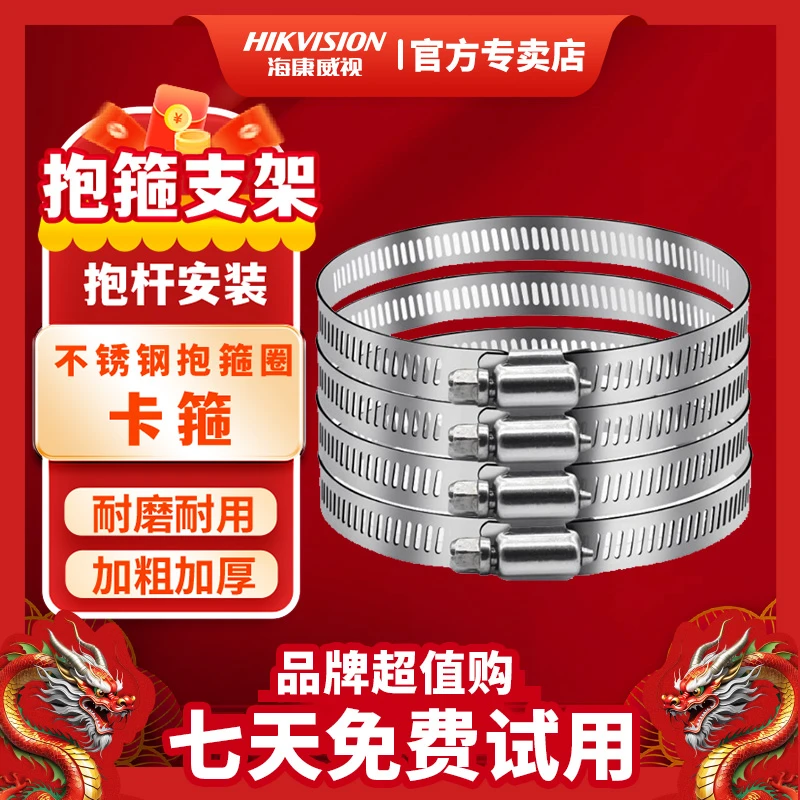 监控抱箍支架不锈钢抱箍加厚大号不锈钢卡箍抱箍圈支架电线杆专用